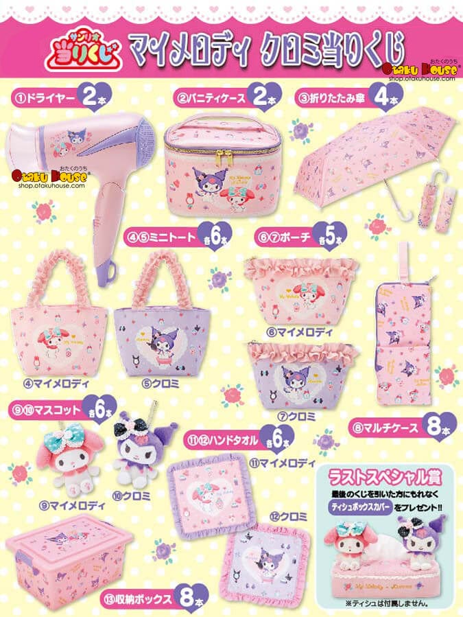 Kuji Kuji - My Melody X Kuromi - Pastel Home (OOS)