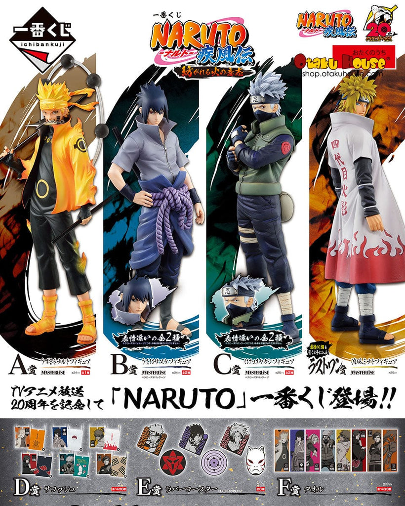 Kuji Kuji - Naruto - Will Of Fire Spun <br>[Pre-Order]