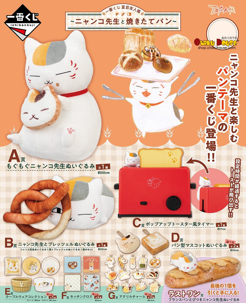 Kuji Kuji - Natsume's Book Of Friends - Freshly baked bread With Nyanko Sensei