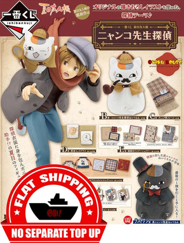Natsume's Book of Friends Ichiban Kuji Prize A Natsume Takashi & Nyanko-sensei Detective Figure (sealed) on Bunjang Global Site Natsume's Book of Friends Ichiban Kuji Prize A Natsume Takashi & Nyanko-sensei Detective Figure (sealed) on Bunjang Global Site