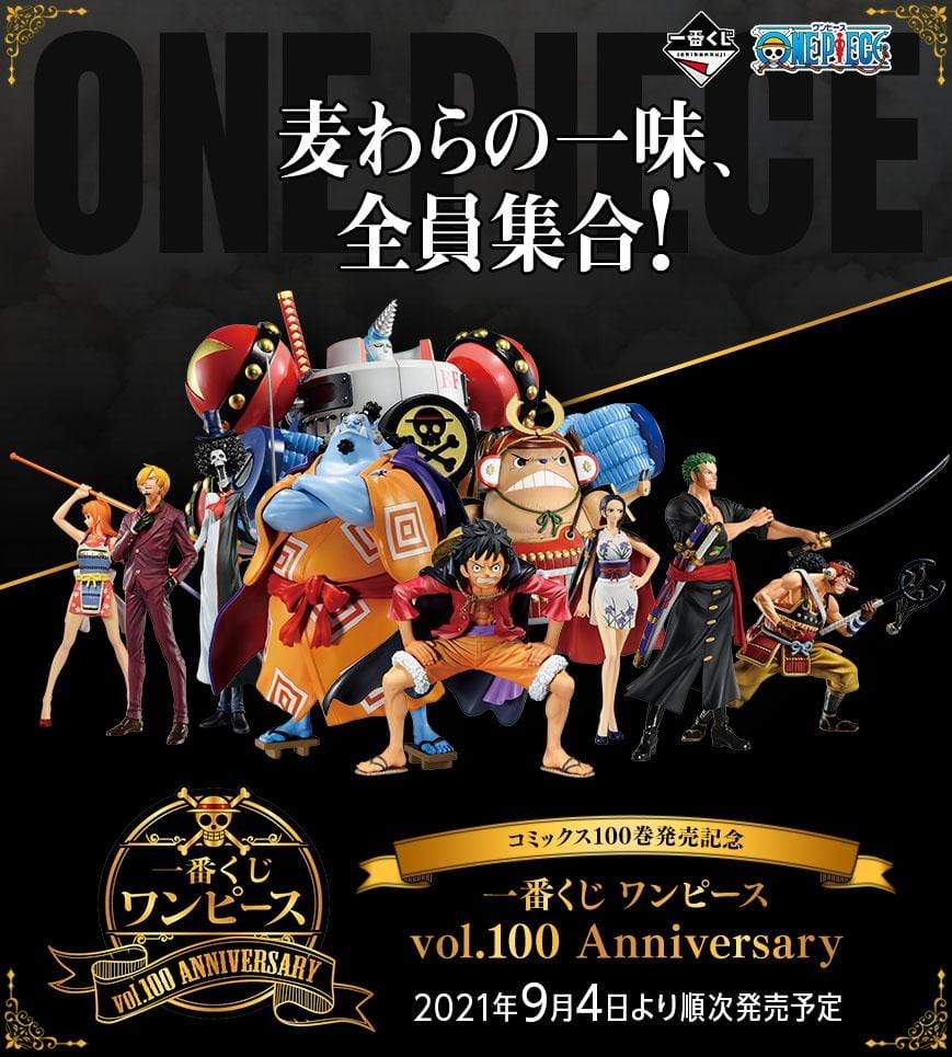 【 ONE PIECE 】vol.100 Anniversary「全種」 Kuji - One Piece Anniversary Vol.100 - Otaku House