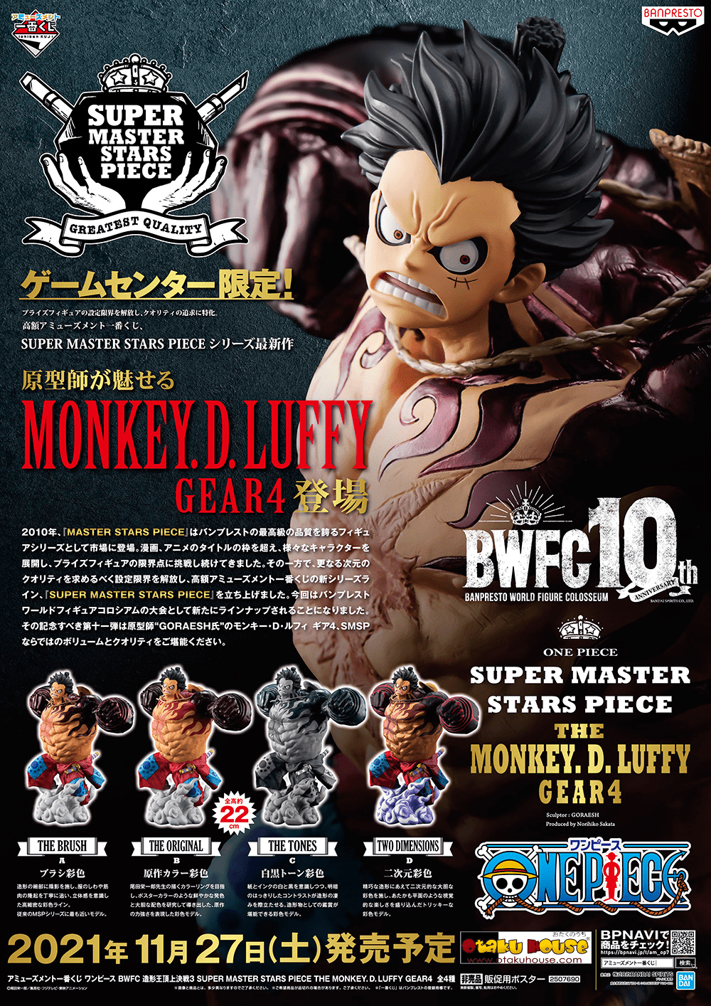 Kuji - One Piece BWFC Zoukei-Ou Summit Battle 3 Super Master