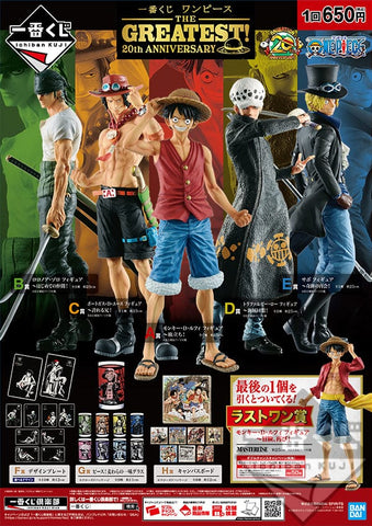 Kuji Kuji - One Piece The Greatest! 20th Anniversary (OOS)