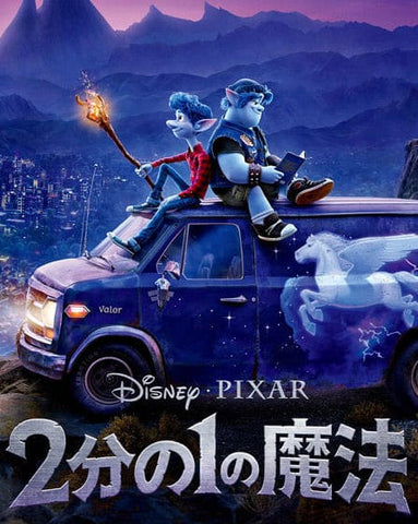 Kuji Kuji - Onward by Disney Pixar (OOS)
