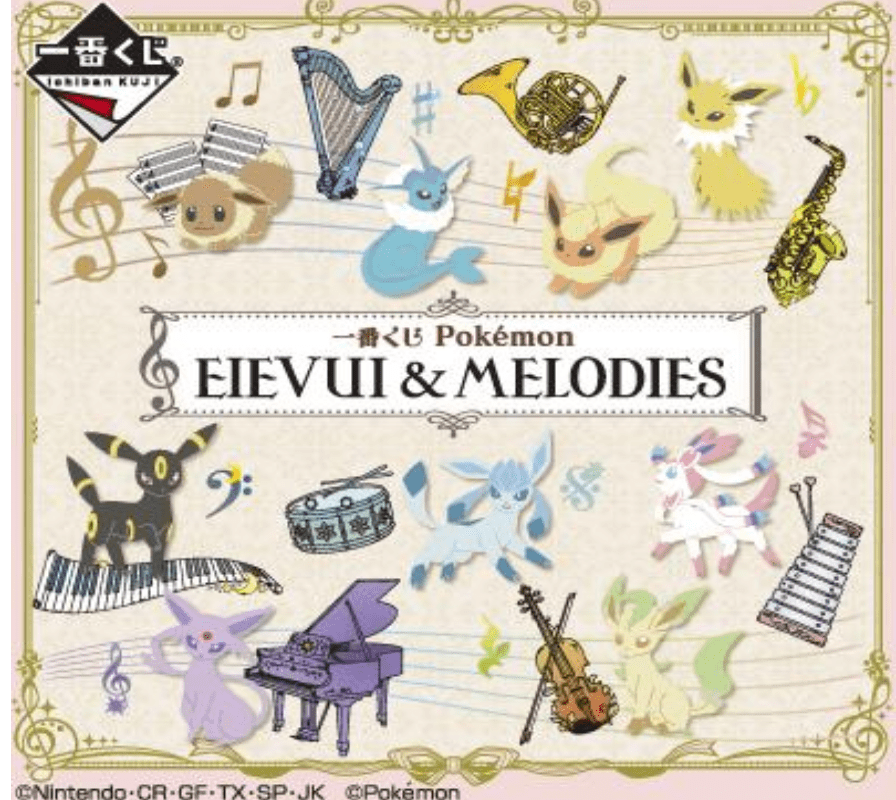 Kuji Kuji - Pokemon - Eevee and Melodies (OOS)