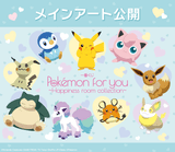 Kuji Kuji - Pokemon For You - Happiness Room Collection (OOS)