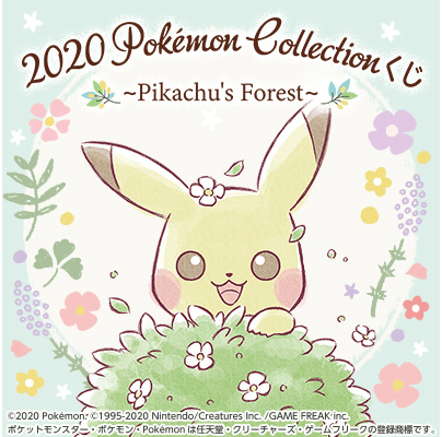 Kuji Kuji - Pokemon - Pikachu's Forest (OOS)