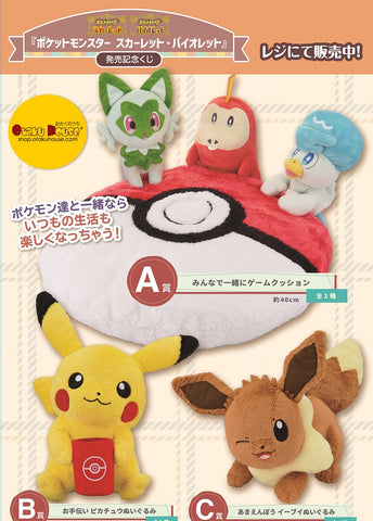 Ichiban Kuji Online - Taito, Happy, Sanrio and other Kuji - Buy Pokemon  Merchandise
