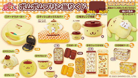 Kuji Kuji - Pom Pom Purin - Relax With Donuts (OOS)