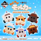 Kuji Kuji - Pui Pui Molcar - Driving School <br>[Pre-Order]