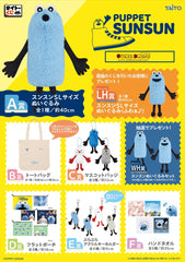Kuji - Puppet Sunsun - Otaku House