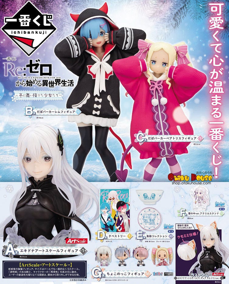 Kuji - Re:Zero - Girls Who Landed In Winter - Otaku House