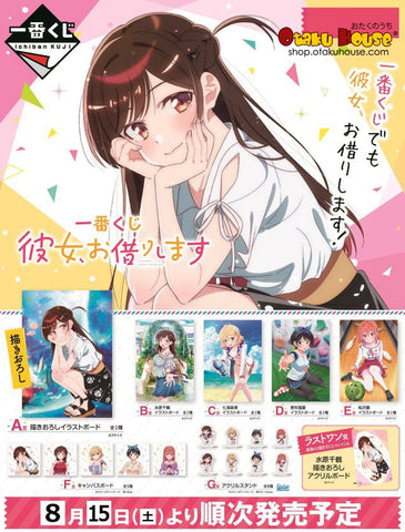 Kanojo, Okarishimasu (Rent-A-Girlfriend) X Amnibus Store Vol.2 Merchandise  Illustration : r/KanojoOkarishimasu