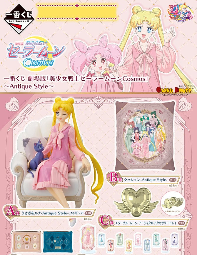 Kuji Kuji - Sailor Moon Cosmos The Movie - Antique Style <br>[Pre-Order]