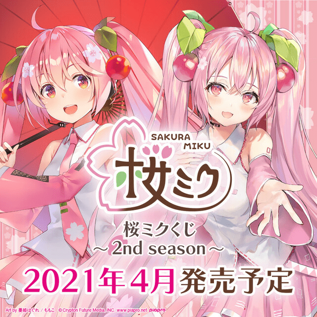 Kuji Kuji - Sakura Miku 2nd Season (OOS)