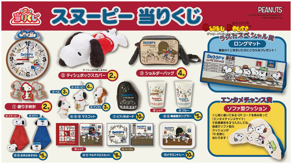 Kuji Kuji - Snoopy Music Cafe