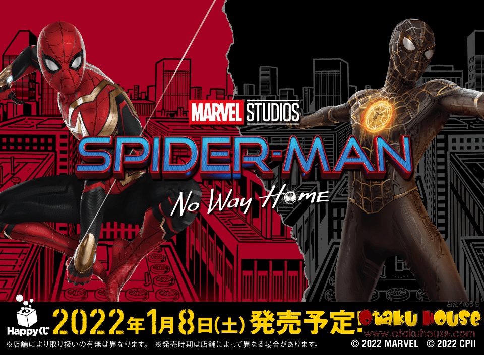 Kuji Kuji - Spiderman - No Way Home
