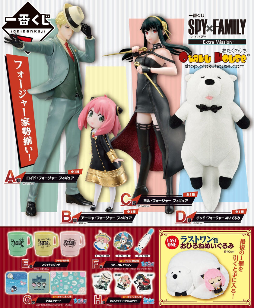 Kuji Kuji - Spy X Family - Extra Mission <br>[Pre-Order]