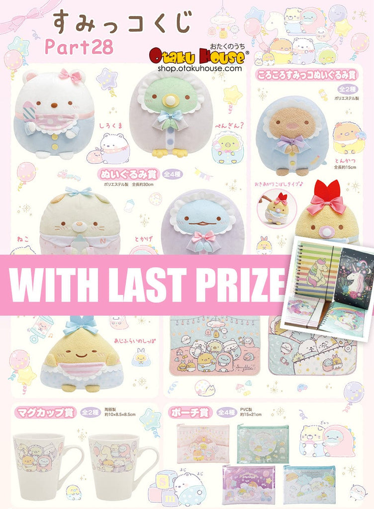 Kuji Kuji - Sumikkogurashi Part 28 (OOS)