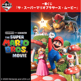 Kuji Kuji - Super Mario Movie