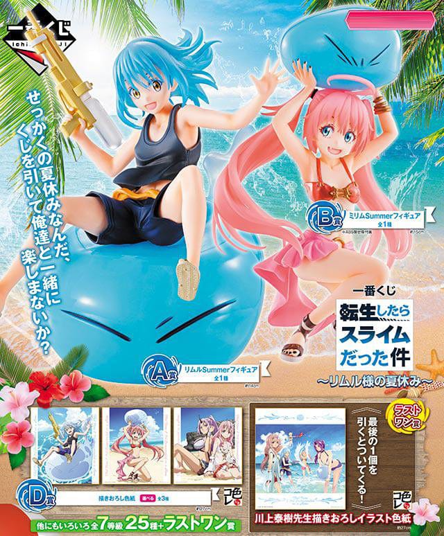 Kuji Kuji - That Time I Got Reincarnated As A Slime - Summer Vacation (OOS)