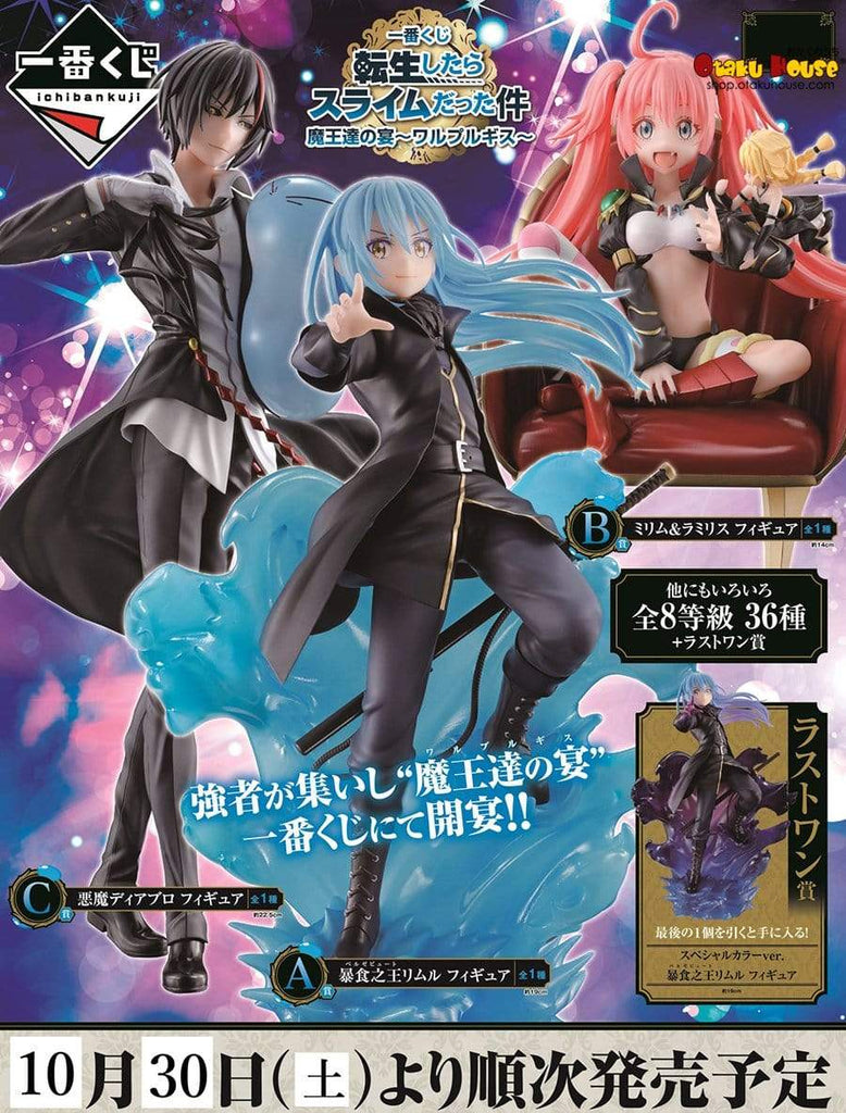 That Time I Got Reincarnated as a Slime Veldora Tempest Banquet Non That Time I Got Reincarnated as a Slime Veldora Tempest Banquet Non