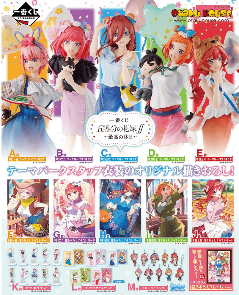 Kuji Kuji - The Quintessential Quintuplets - Best Holiday