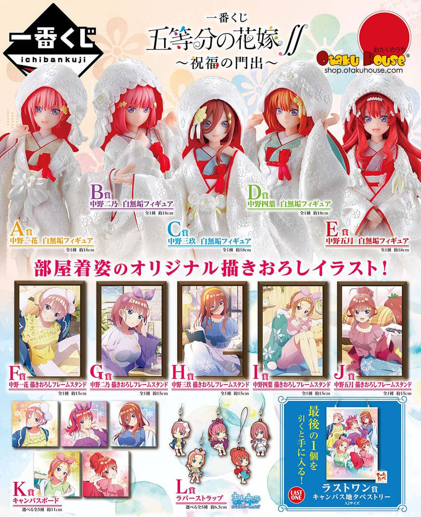 Kuji Kuji - The Quintessential Quintuplets - Blessed Gateway <br>[Pre-Order]