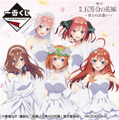 Kuji Kuji - The Quintessential Quintuplets - Encounter With You <br>[Pre-Order]
