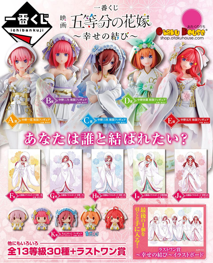 Kuji Kuji - The Quintessential Quintuplets The Movie - The Happy Ties <br>[Pre-Order]