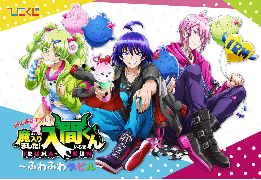 Welcome to Demom School, Iruma-kun: The Anime's Babyls Students