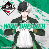 Kuji Kuji - Wind Breaker