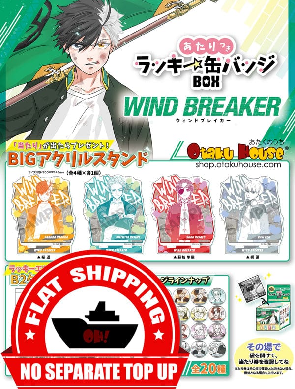 Kuji Kuji - Wind Breaker Mini Kuji [2 Pulls]