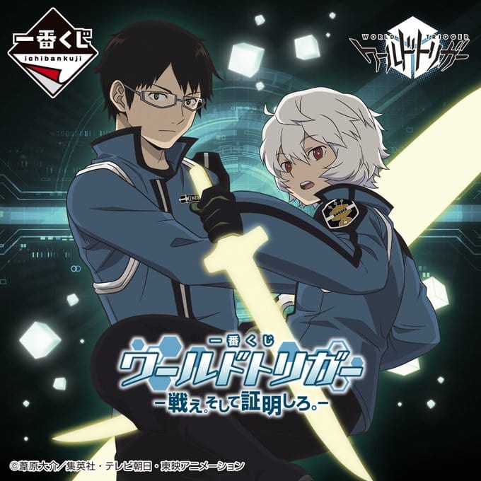 Kuji Kuji - World Trigger - Fight. And Prove it.