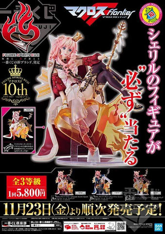 Kuji Spirits Figure Kuji - Macross Frontier 10th Anniversary - Sheryl Nome (Special Edition) (OOS)